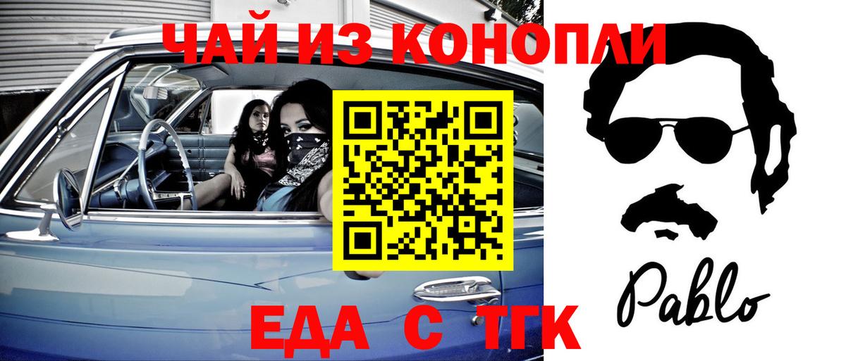 Печенье с ТГК марихуана Новоалтайск