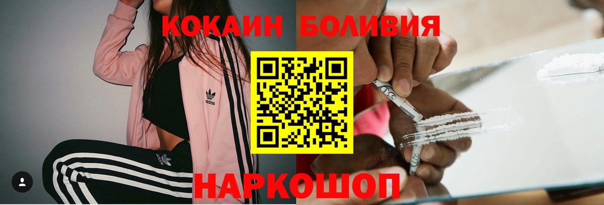КОКАИН 98%  COCAIN FishScale  Вход с VPN  Новоалтайск 