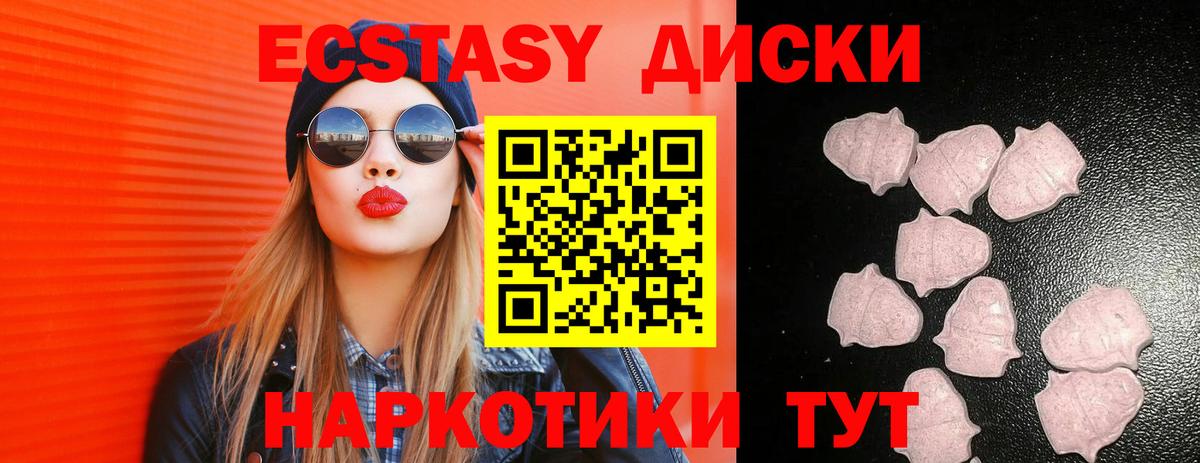 Ecstasy Дубай Новоалтайск
