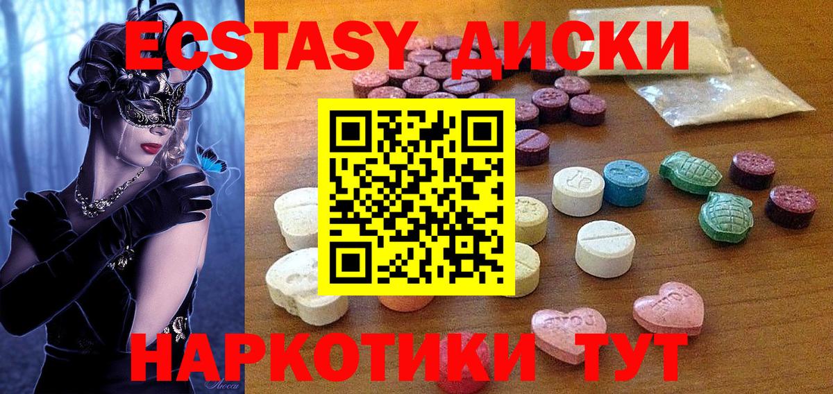 ЭКСТАЗИ XTC  Экстази таблы  Новоалтайск  Ecstasy  Вход с VPN 