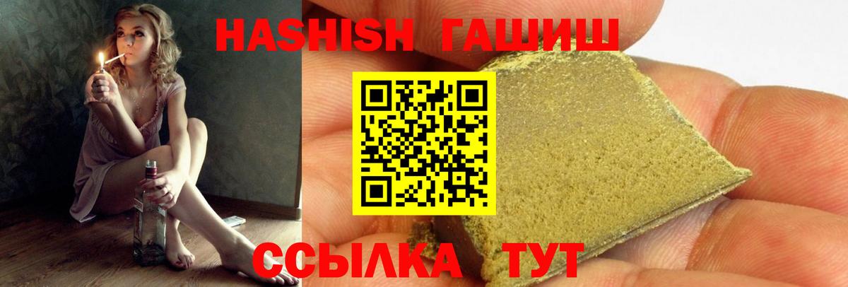 Гашиш хэш  Гашиш индика сатива  Новоалтайск  цены   Вход с VPN 