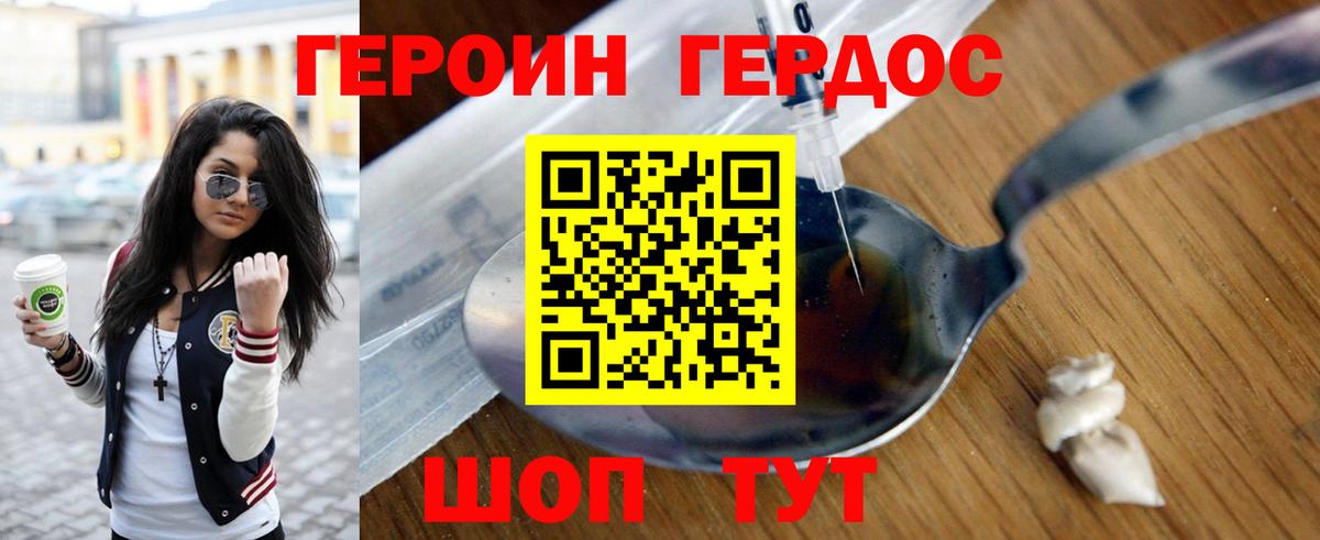 Новоалтайск  Героин Афган  Вход с VPN 