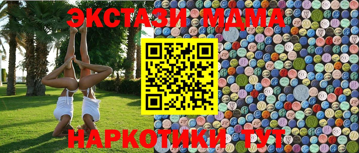 MDMA  Вход с VPN  МДМА кристаллы  Новоалтайск  МДМА Molly 