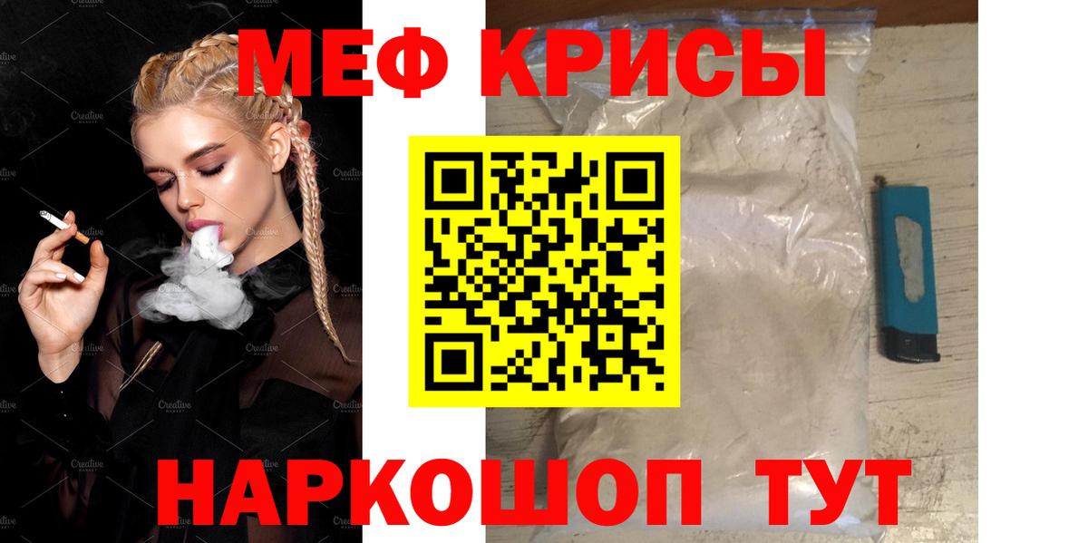 Мефедрон мяу мяу  Вход с VPN  Меф  Новоалтайск 