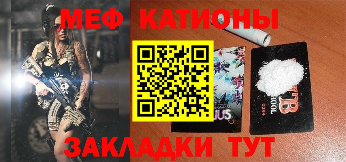 Меф  Новоалтайск