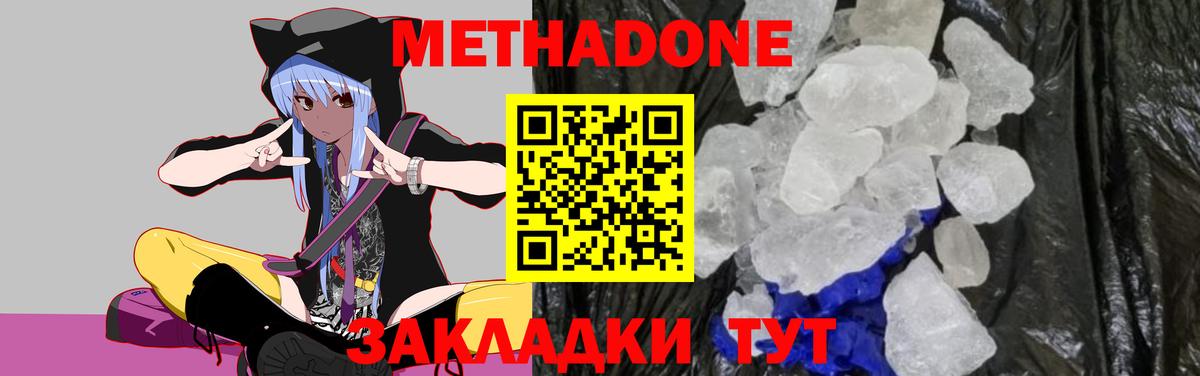 Новоалтайск  Метадон VHQ  МЕТАДОН мёд  Вход с VPN 