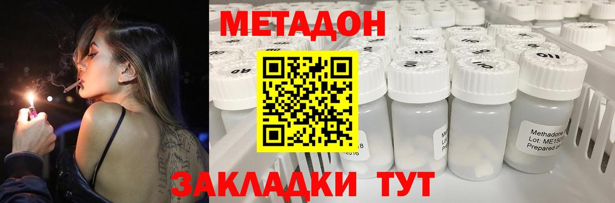Метадон VHQ Новоалтайск