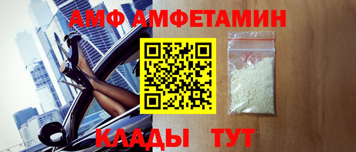 МЕТАМФЕТАМИН винт Новоалтайск