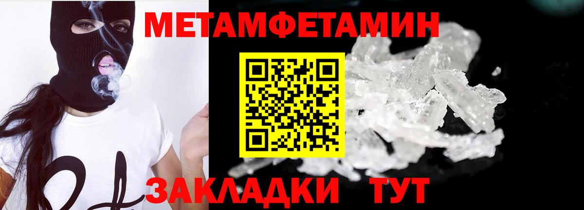 Метамфетамин Methamphetamine  Вход с VPN  Новоалтайск  Метамфетамин Methamphetamine 