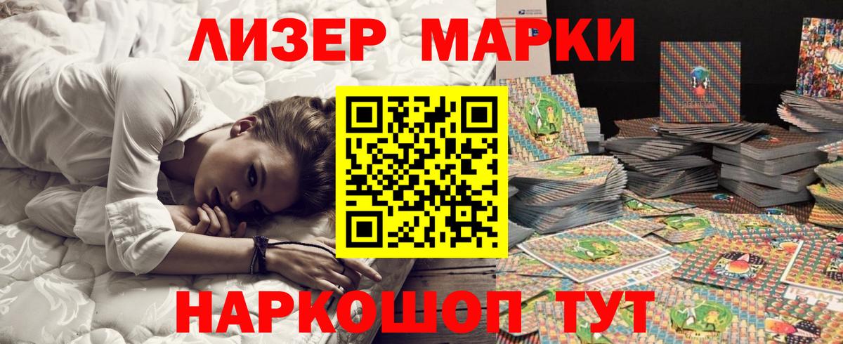 Марки N-bome 1,8мг Новоалтайск
