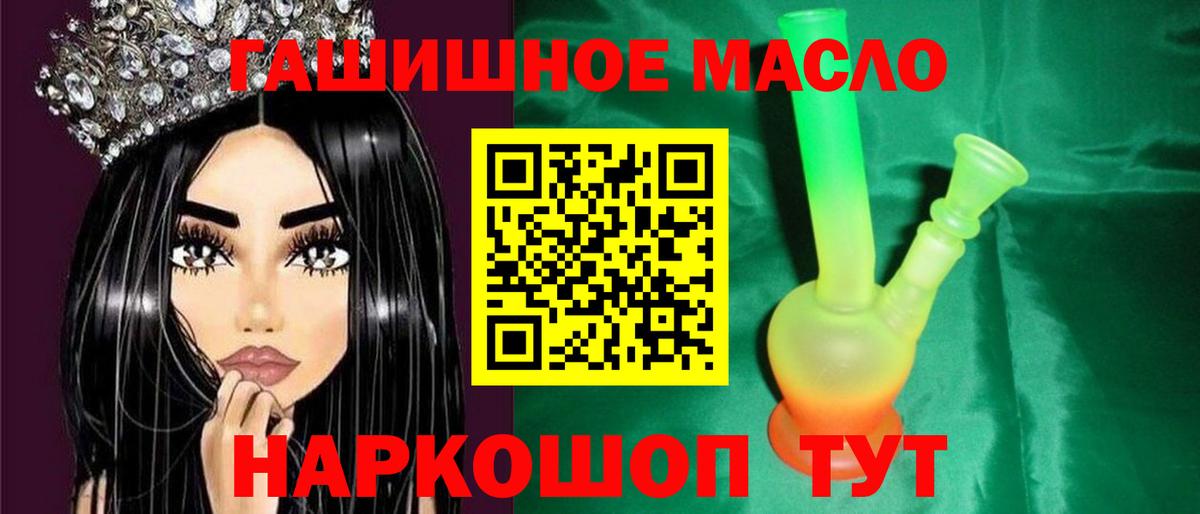 Дистиллят ТГК жижа Новоалтайск