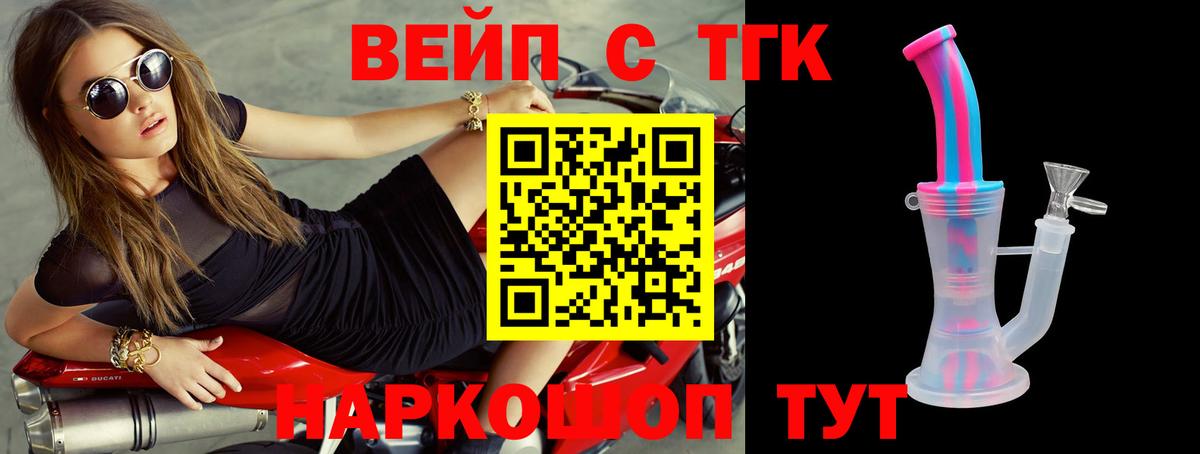 Новоалтайск  ТГК концентрат  Вход с VPN  ТГК гашишное масло 